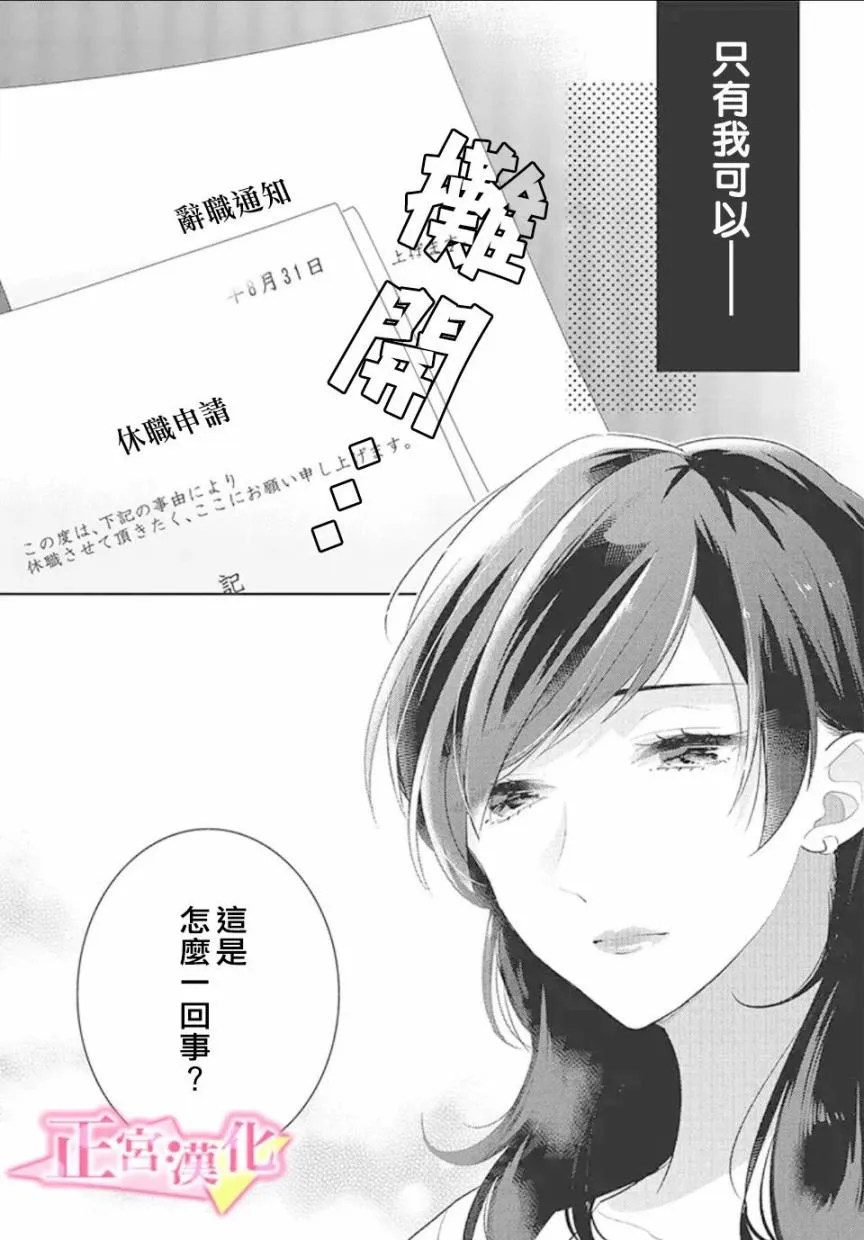 第22话 第2页