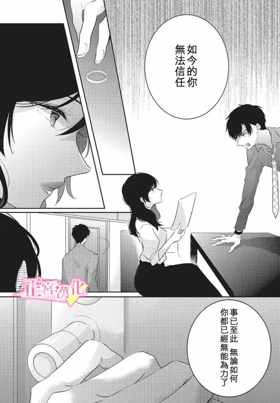 第22话 第6页