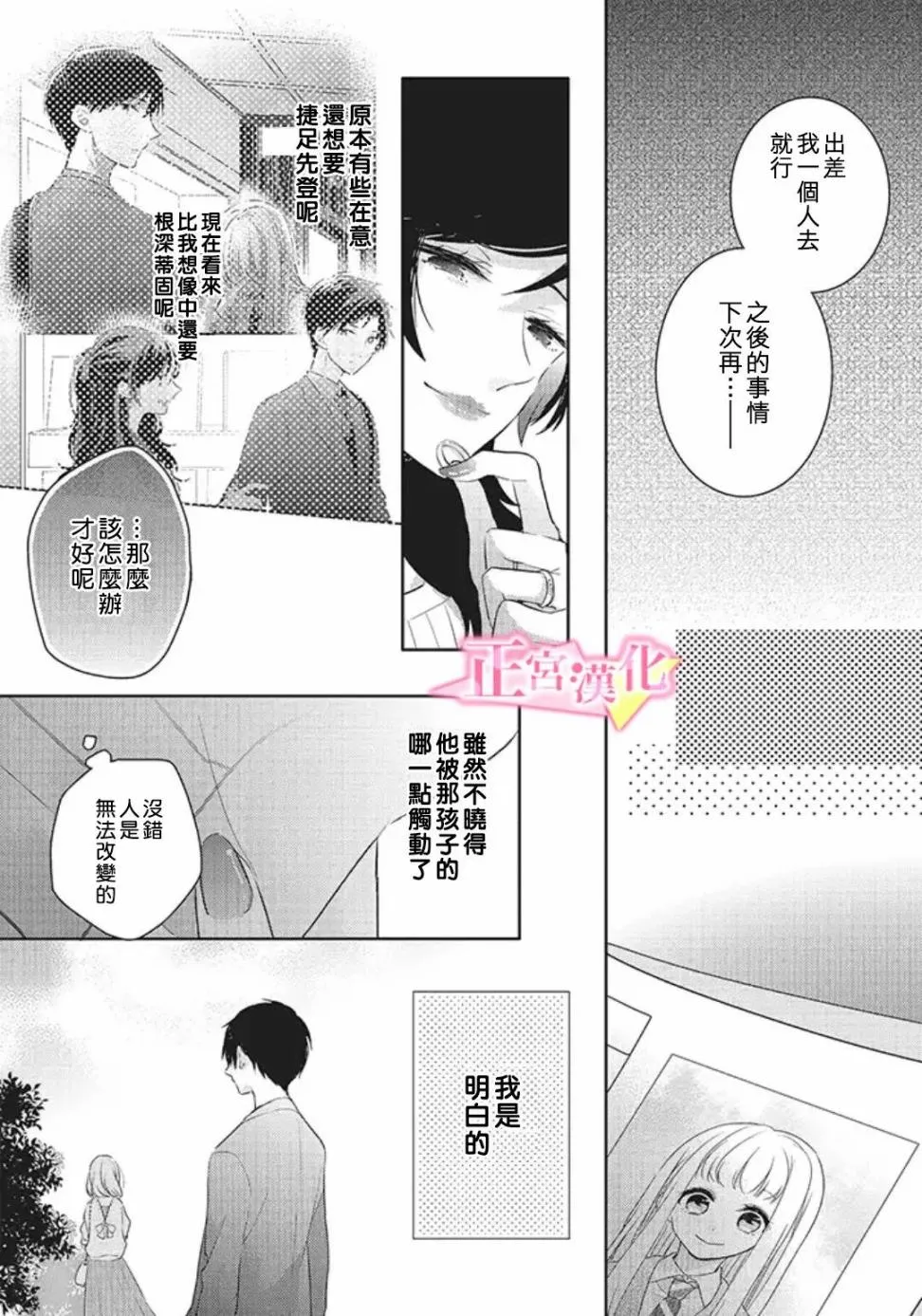 第22话 第8页