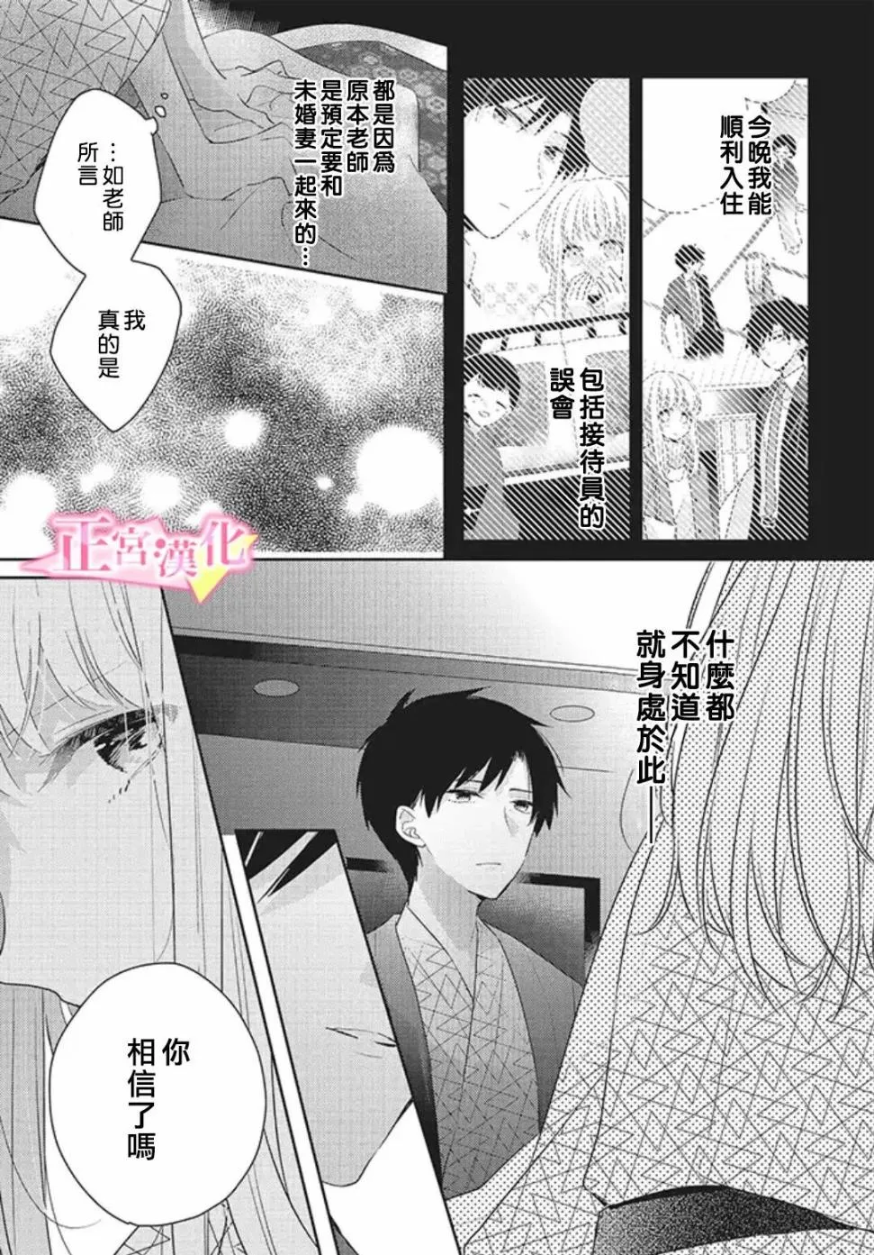 第22话 第11页