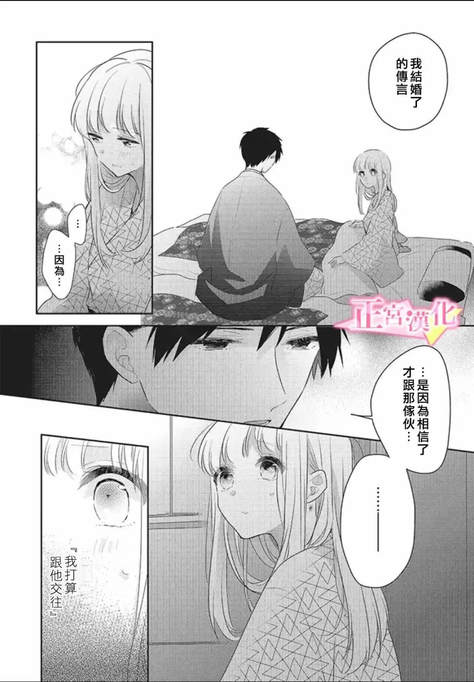 第22话 第12页