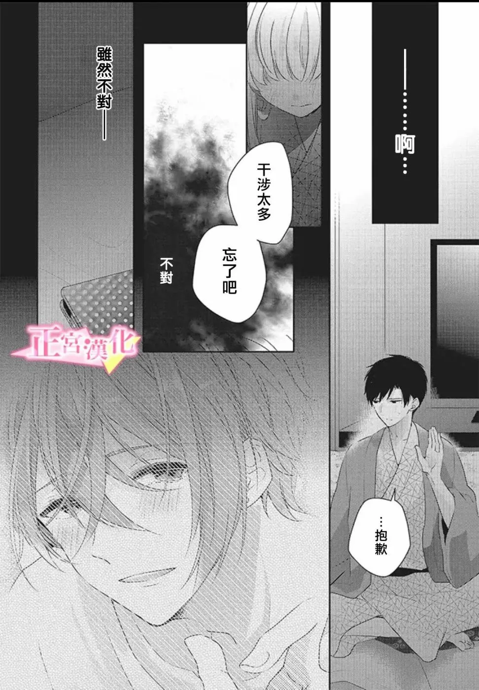第22话 第13页