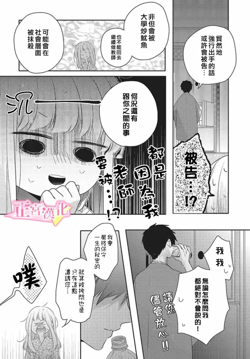 第22话 第16页