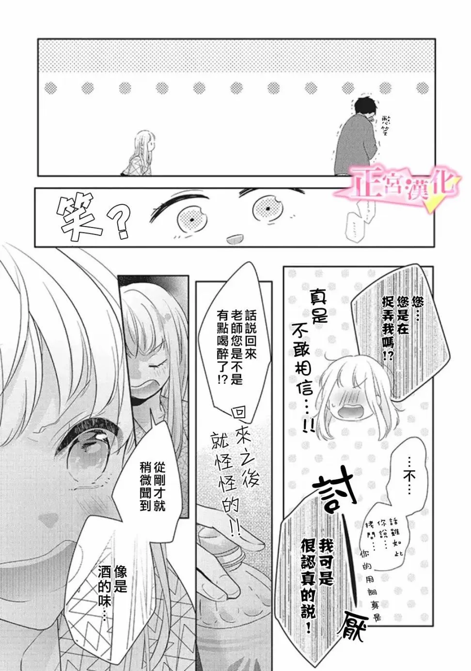 第22话 第17页
