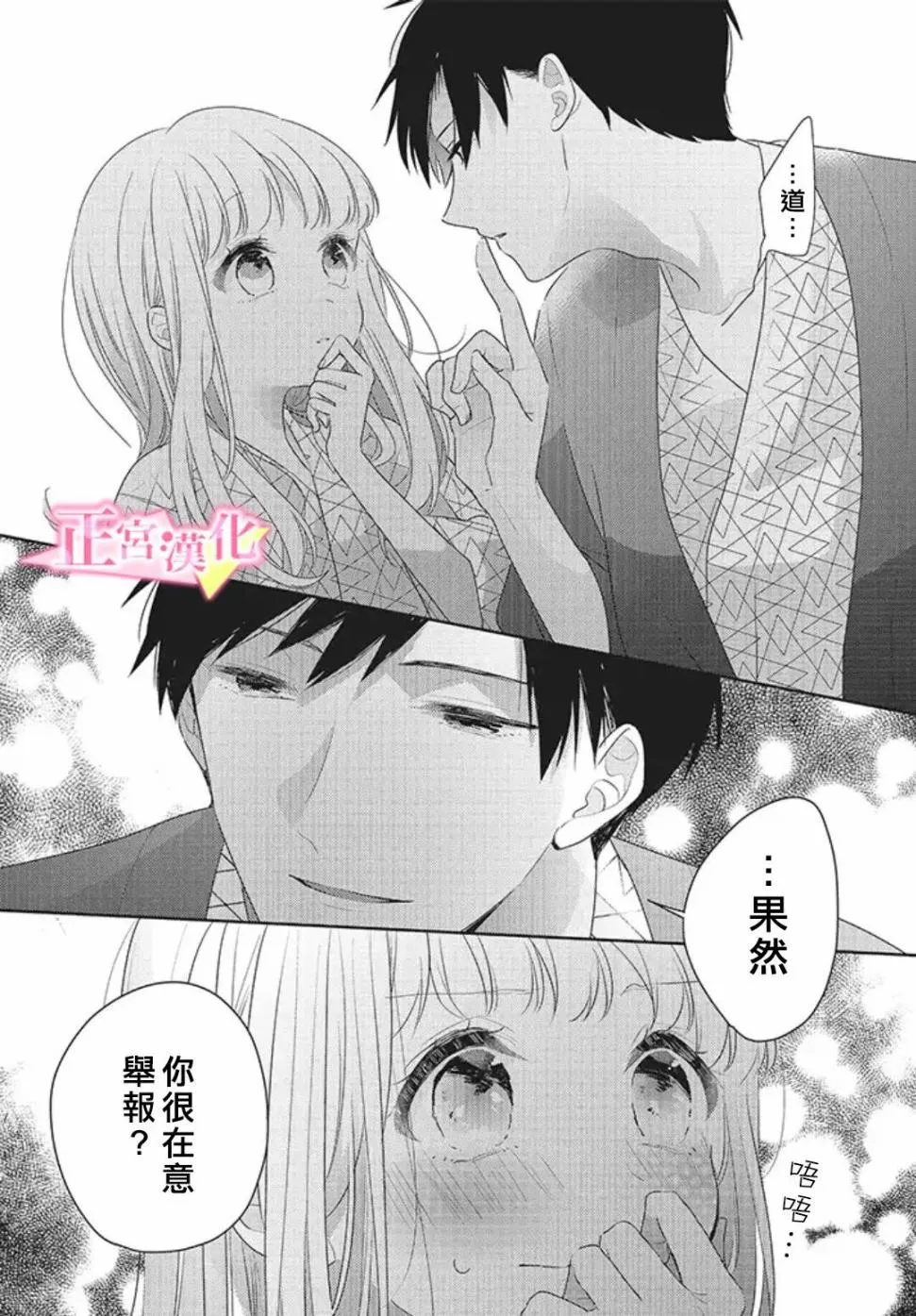 第22话 第18页