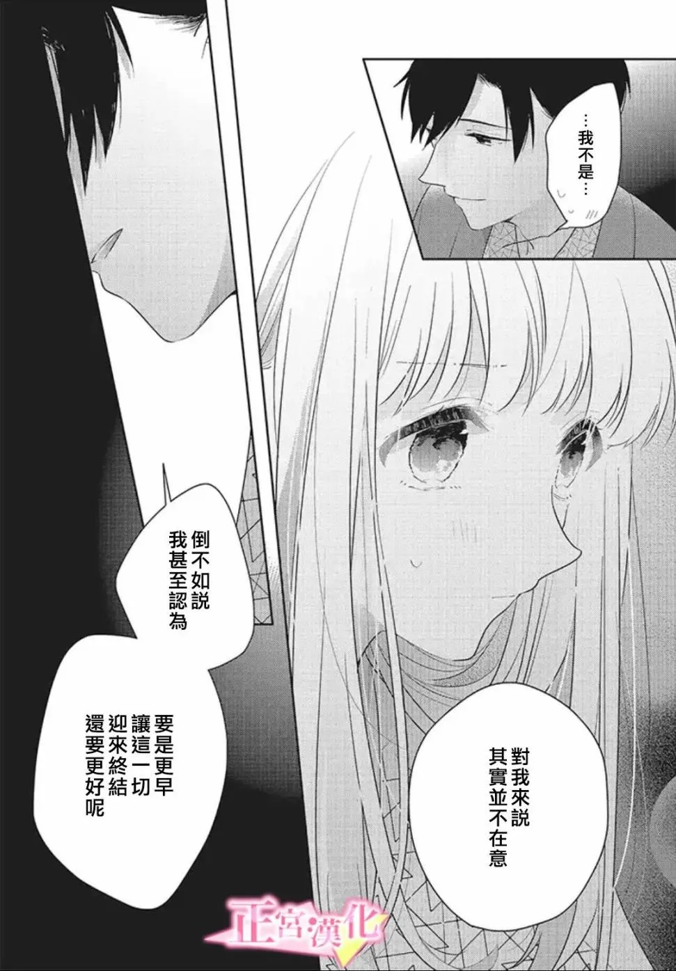 第22话 第19页