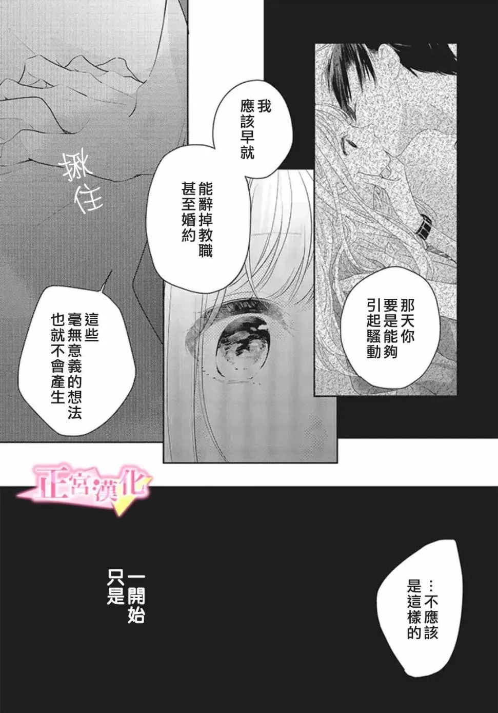 第22话 第20页