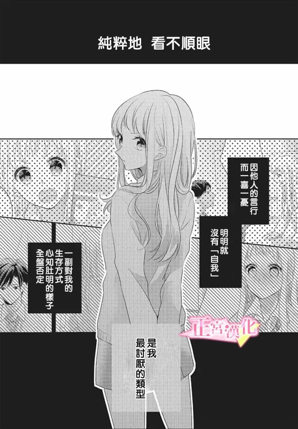 第22话 第21页