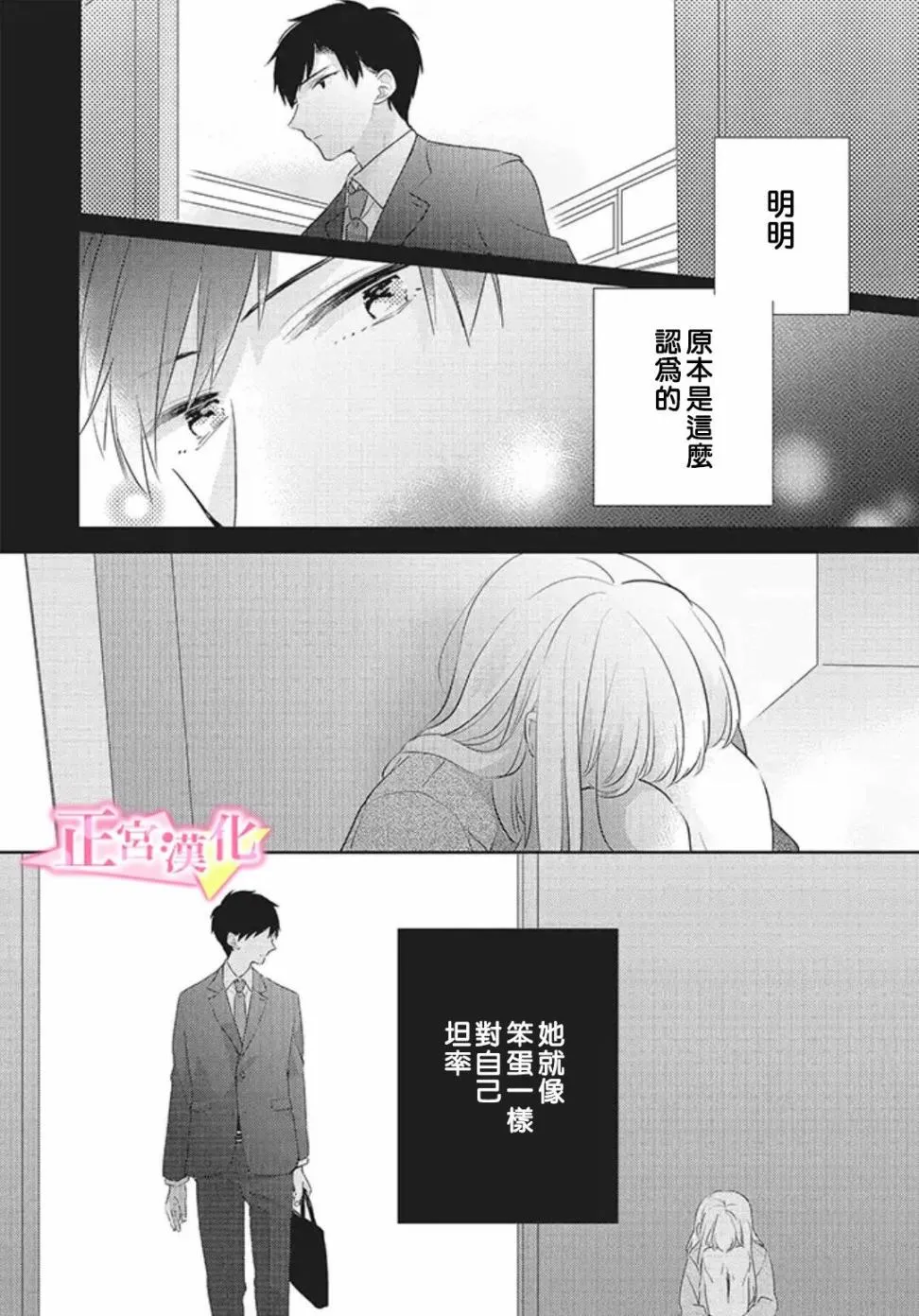 第22话 第22页