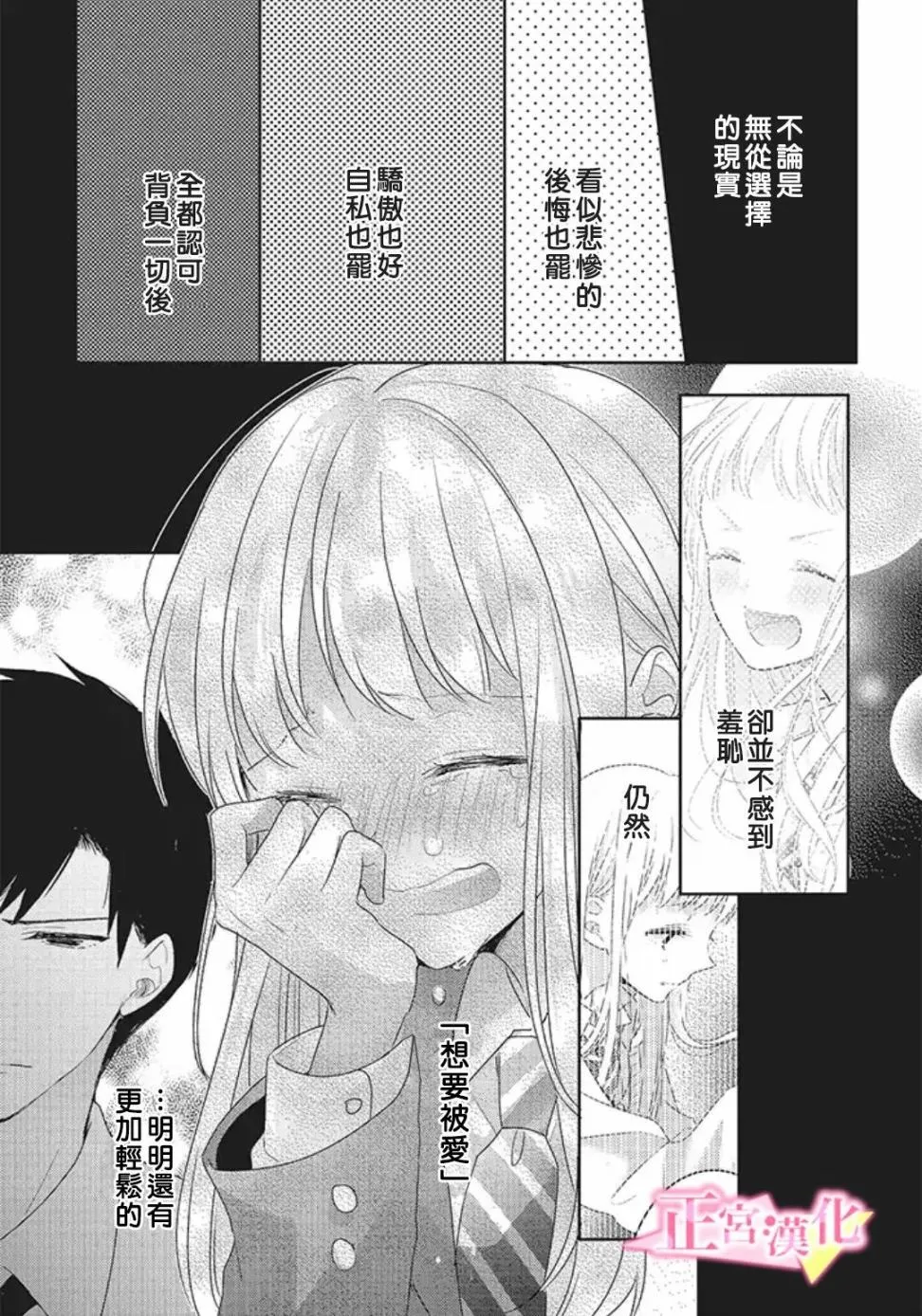 第22话 第23页