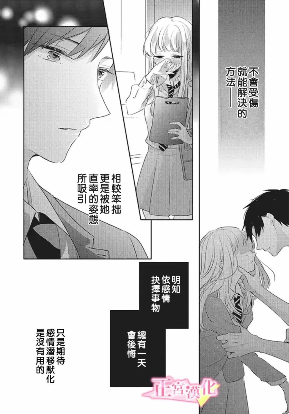第22话 第24页