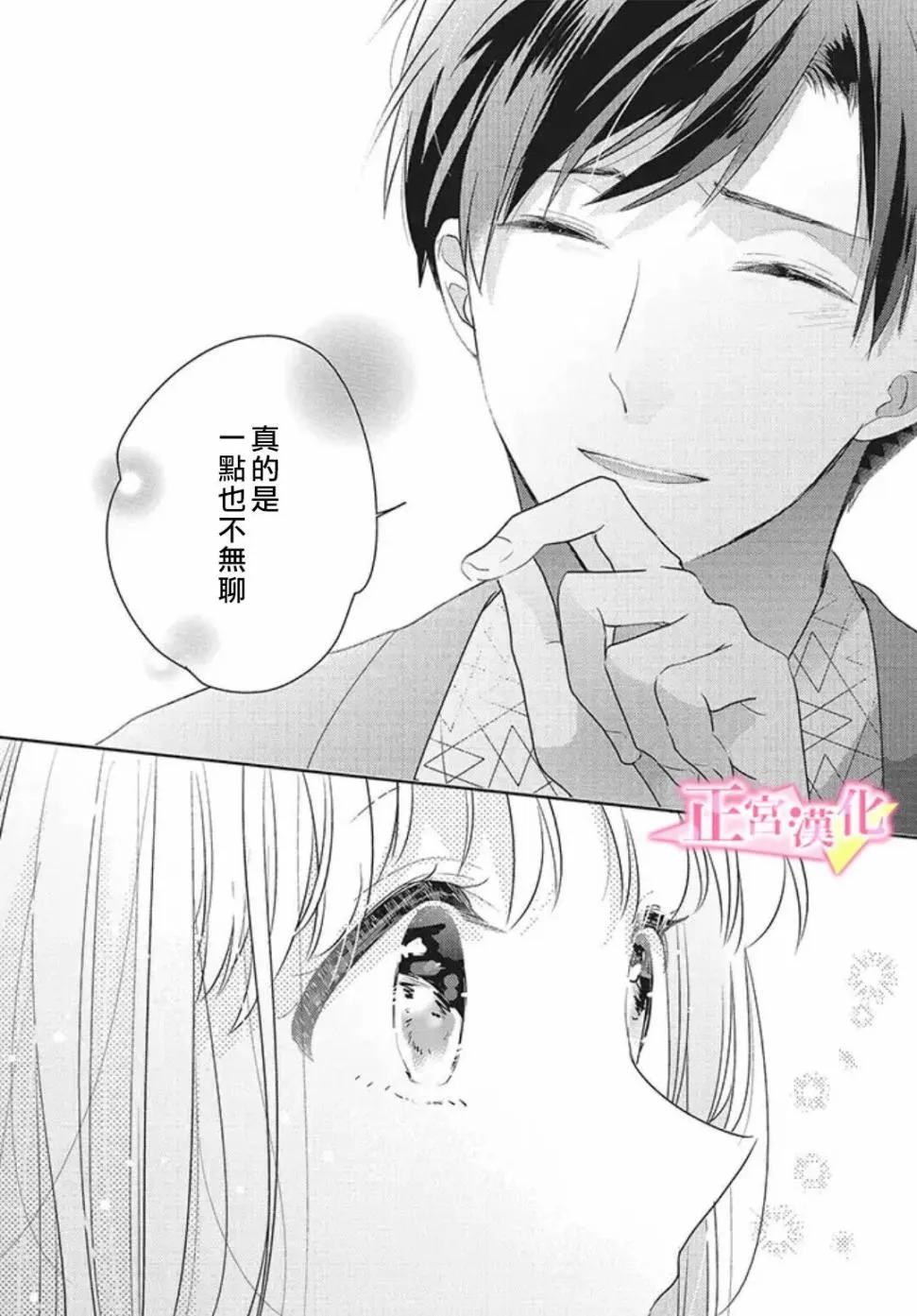第22话 第26页