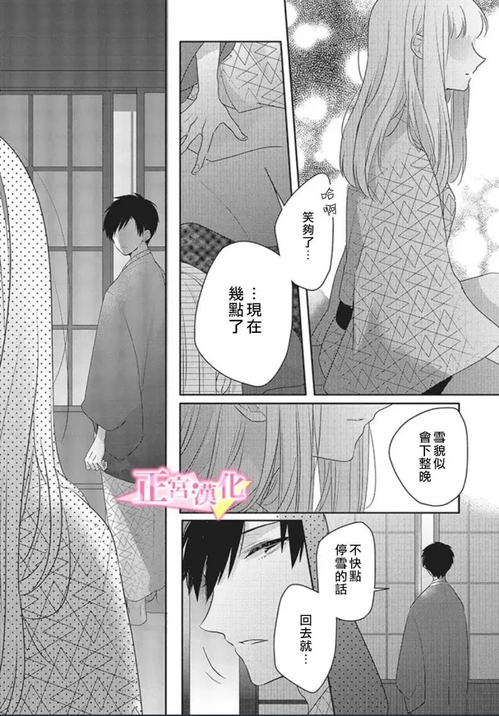 第22话 第27页