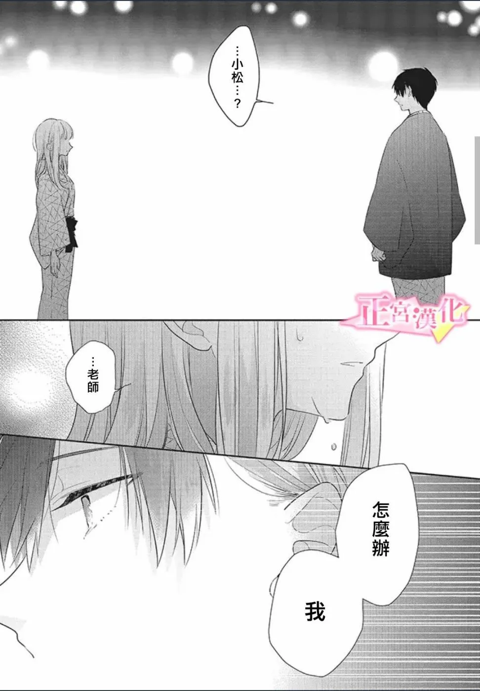 第22话 第29页