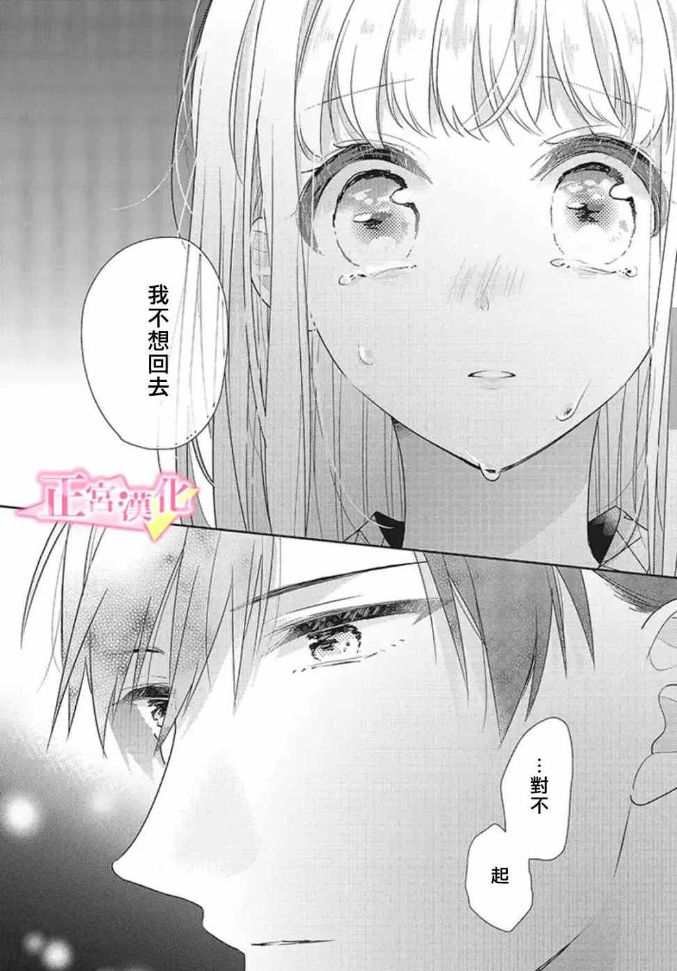 第22话 第30页