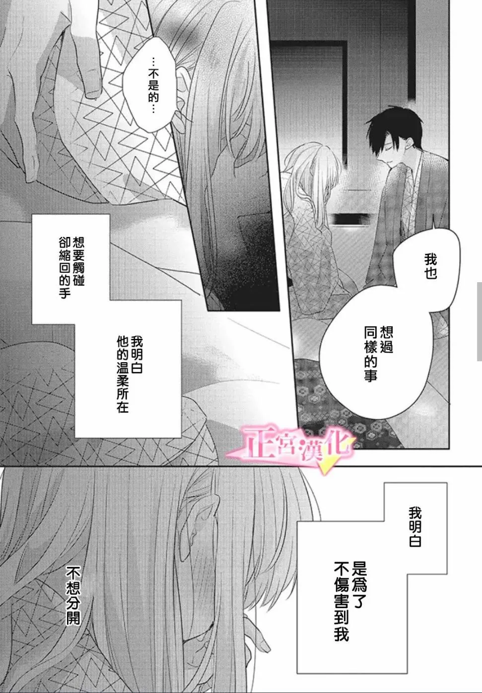 第22话 第32页