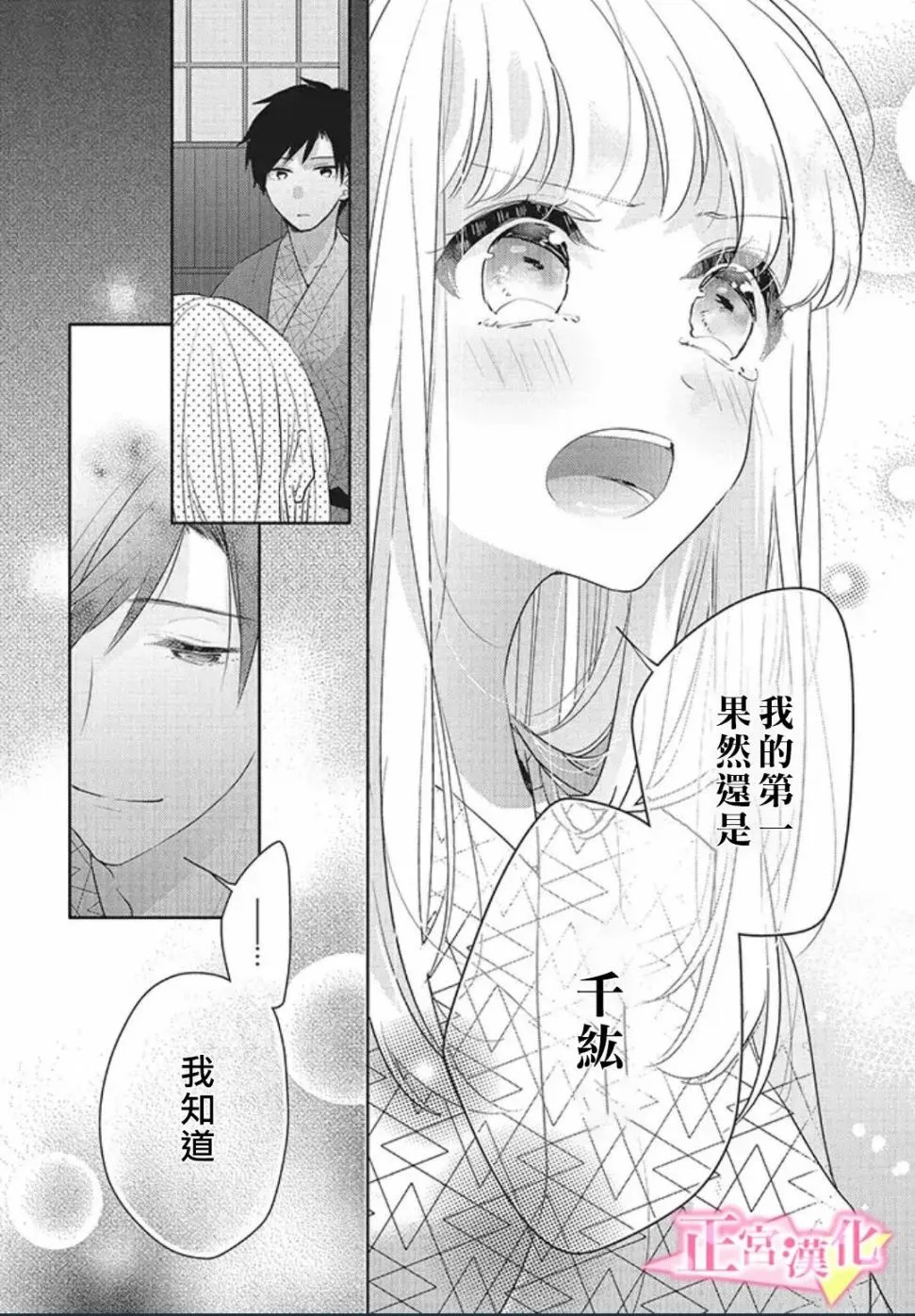 第22话 第36页