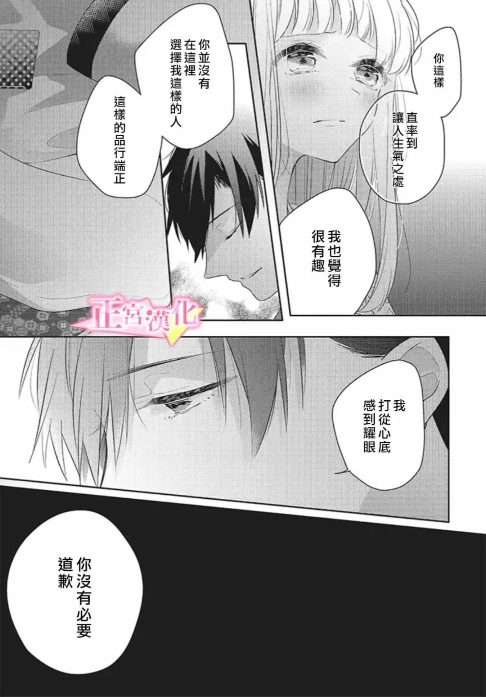第22话 第37页