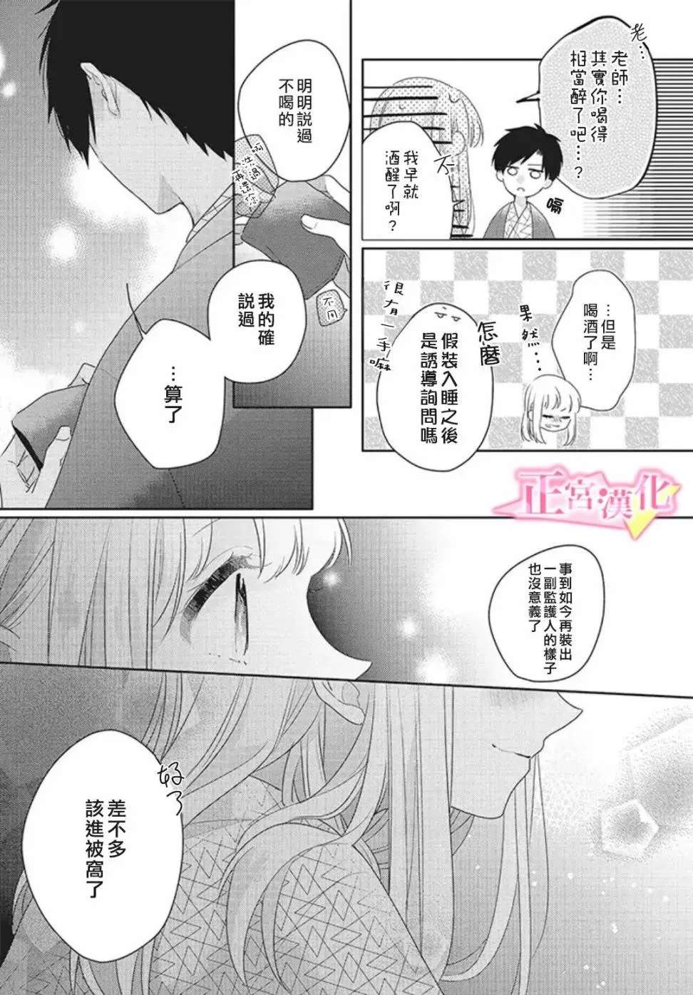 第22话 第42页