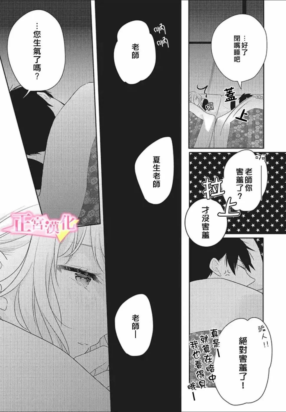 第22话 第44页