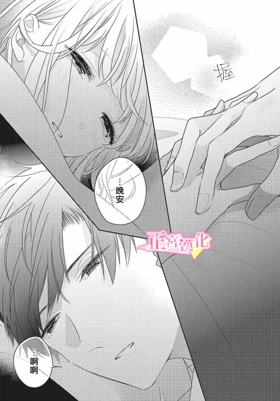 第22话 第47页
