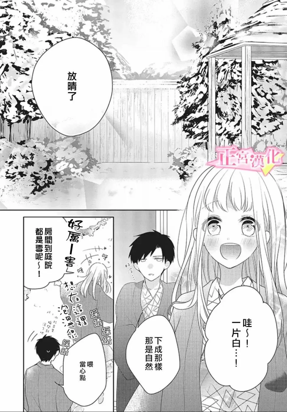 第22话 第53页