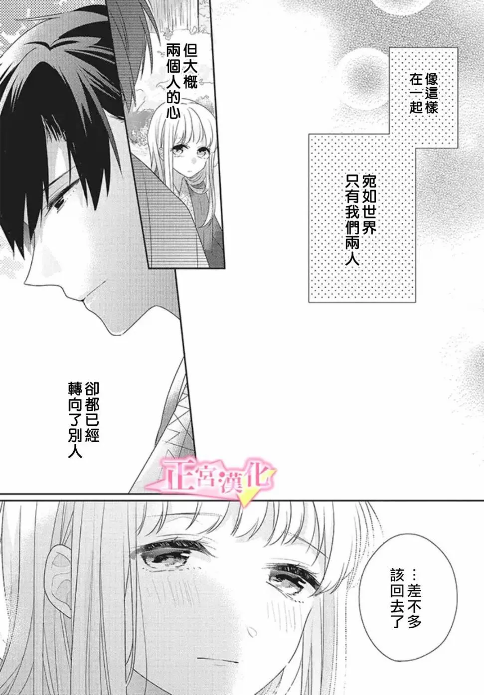 第22话 第55页