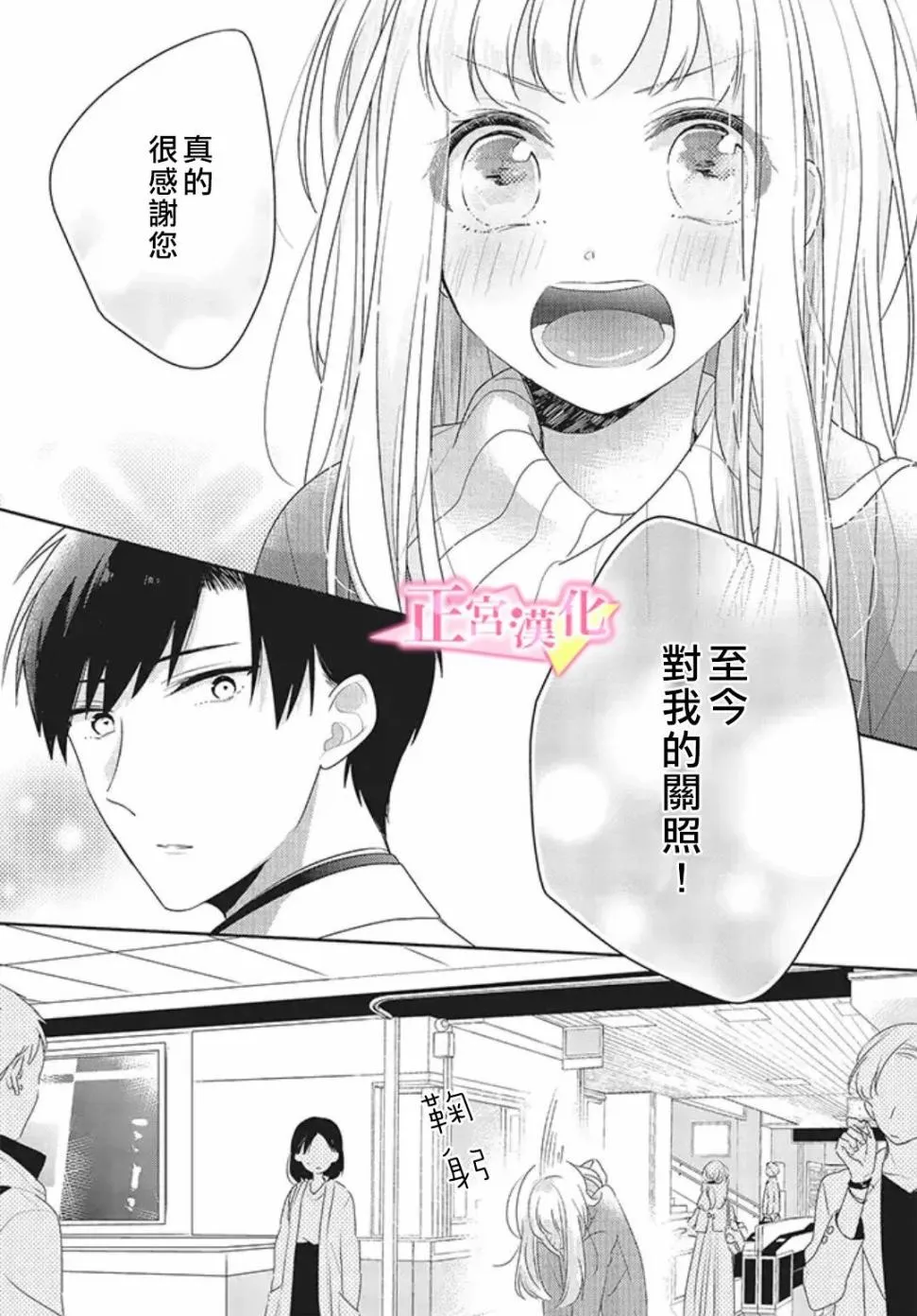 第22话 第61页