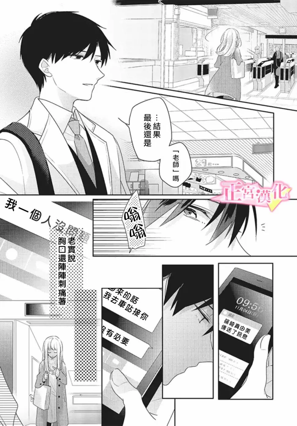 第22话 第62页