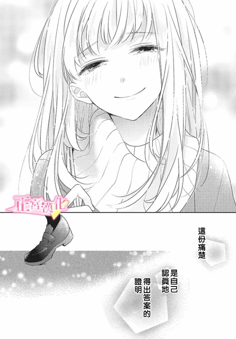 第22话 第64页