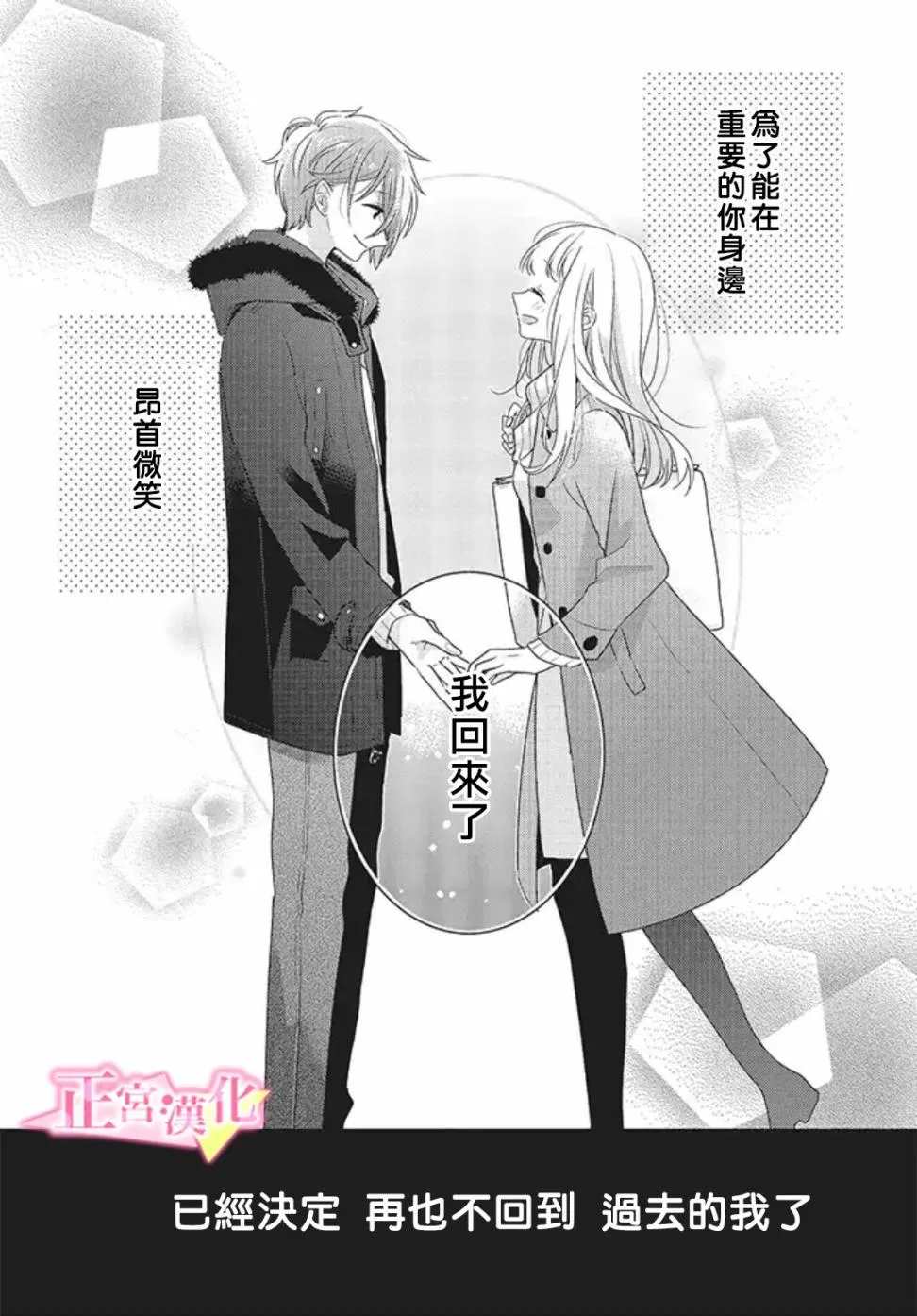 第22话 第65页