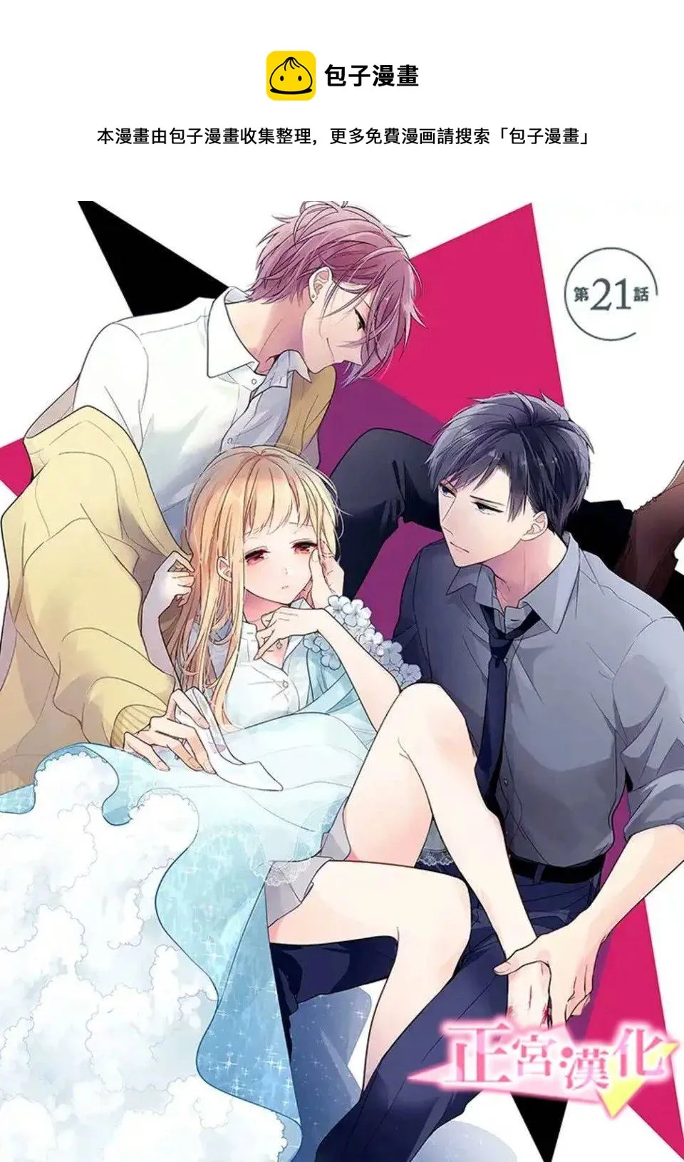第21话 第1页