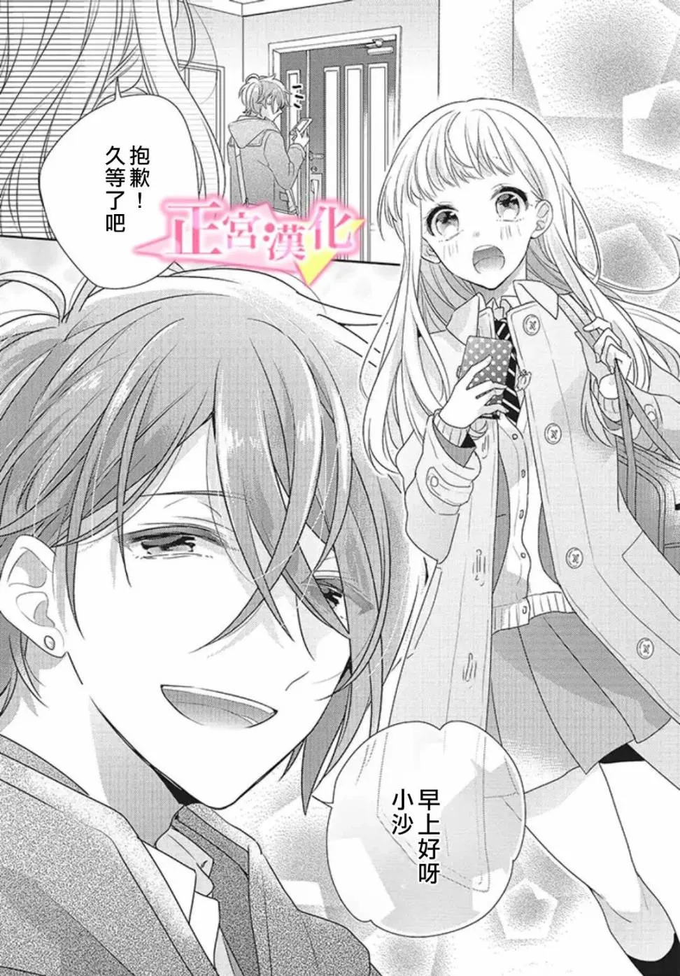 第21话 第7页