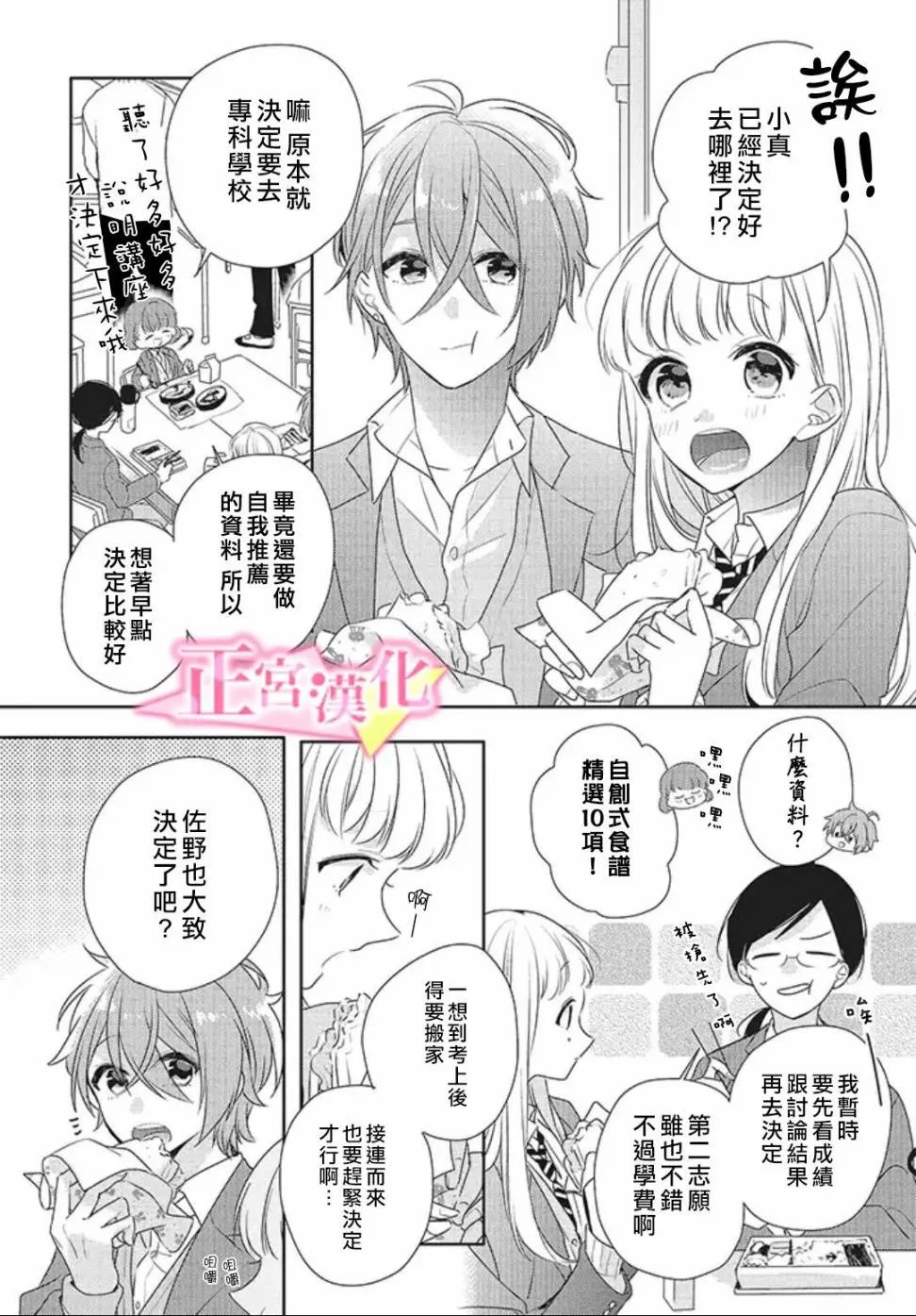 第21话 第10页
