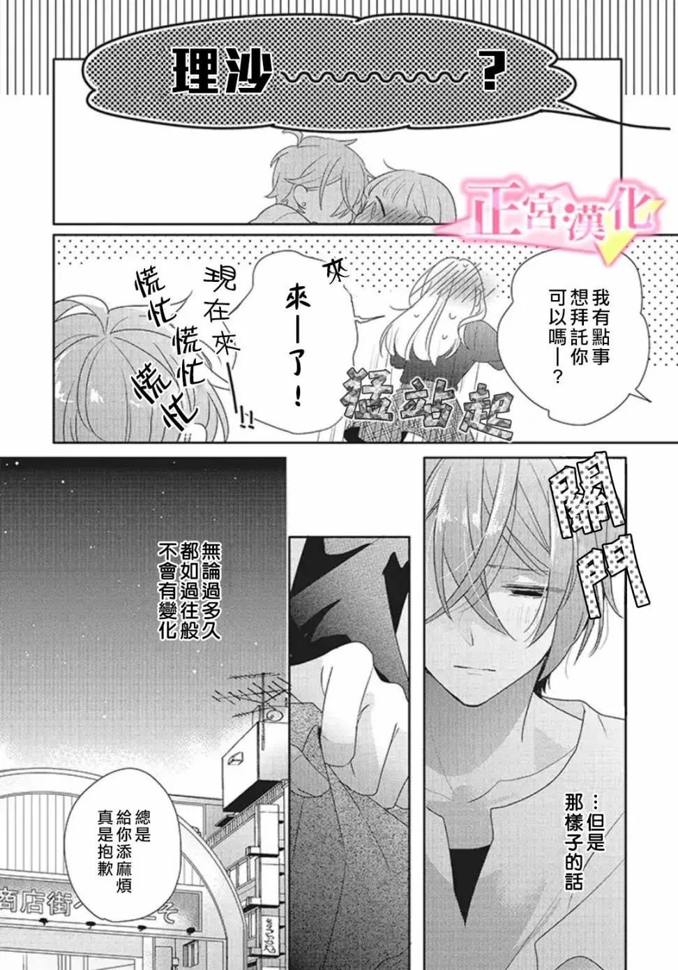 第21话 第16页