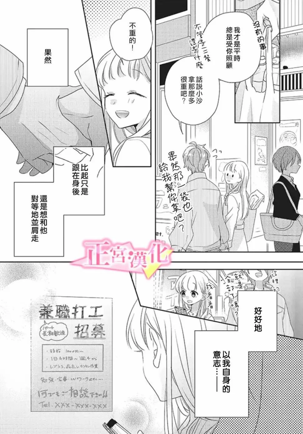 第21话 第17页