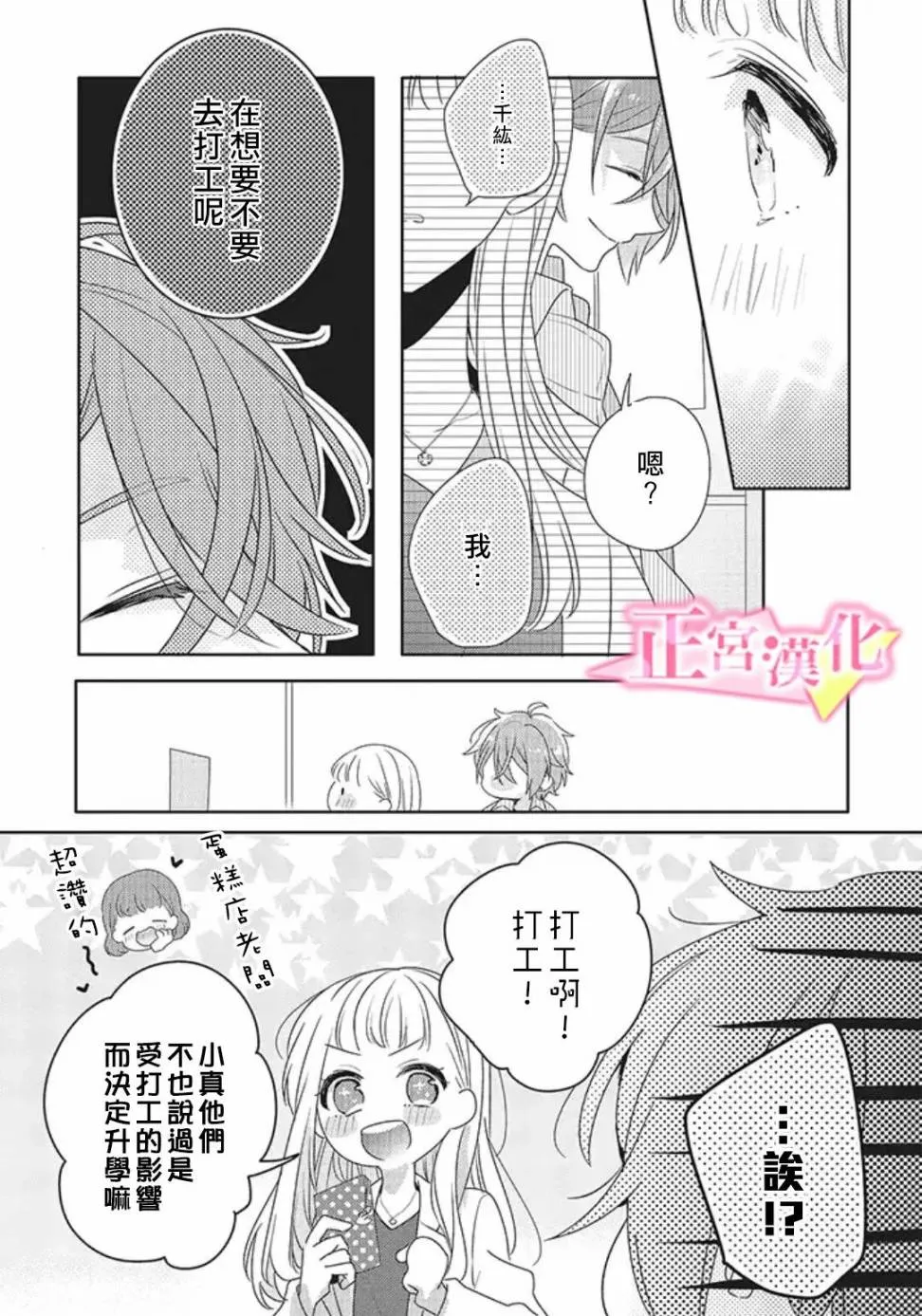 第21话 第18页