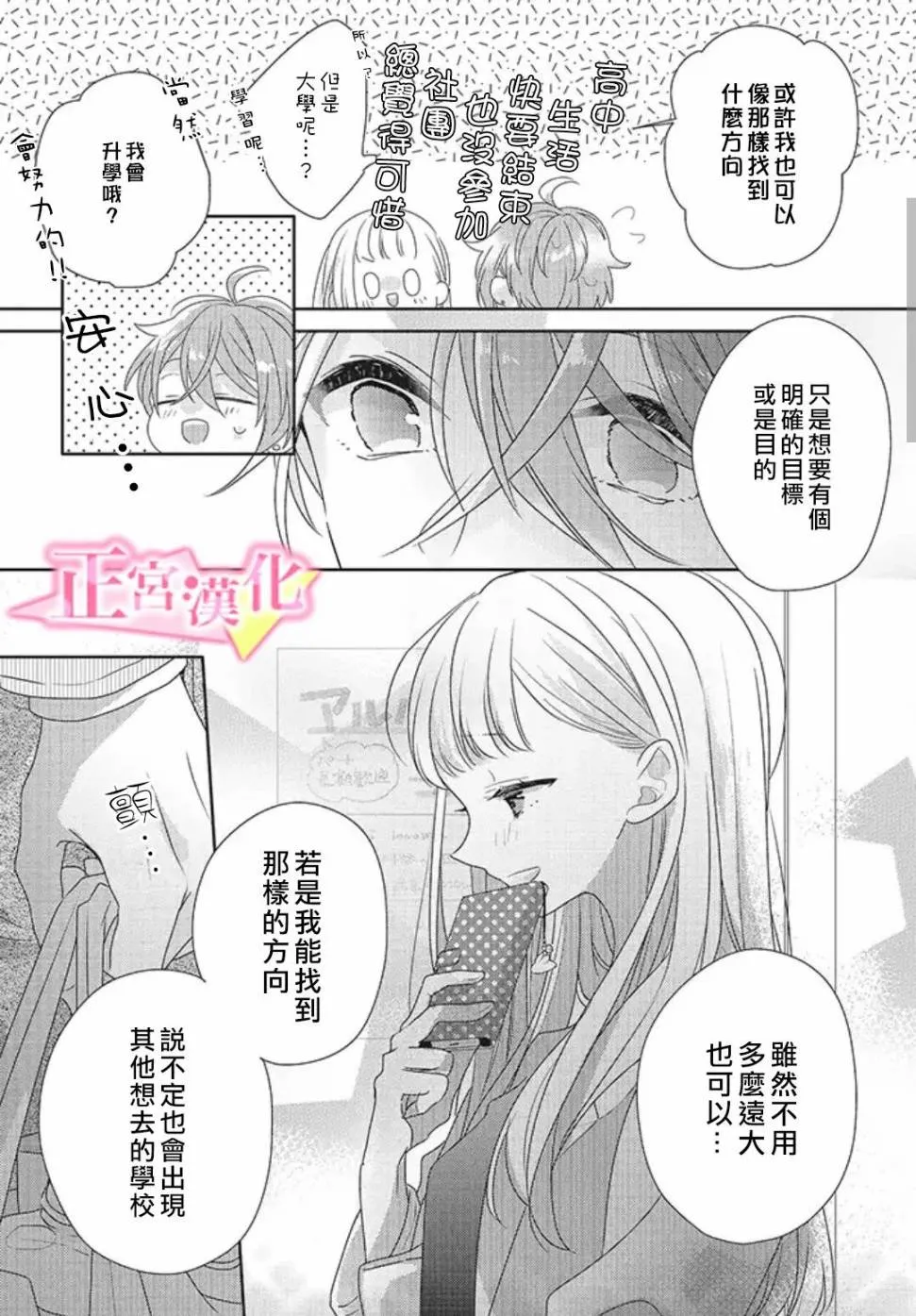 第21话 第19页