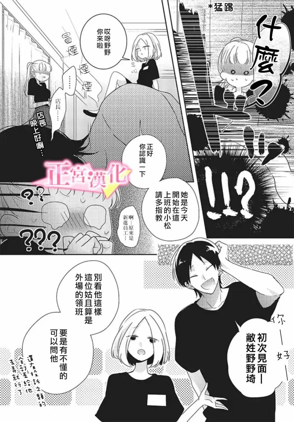 第21话 第30页