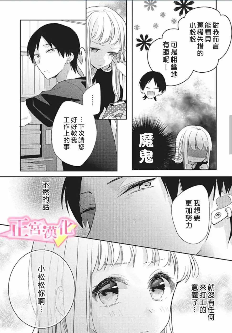 第21话 第34页
