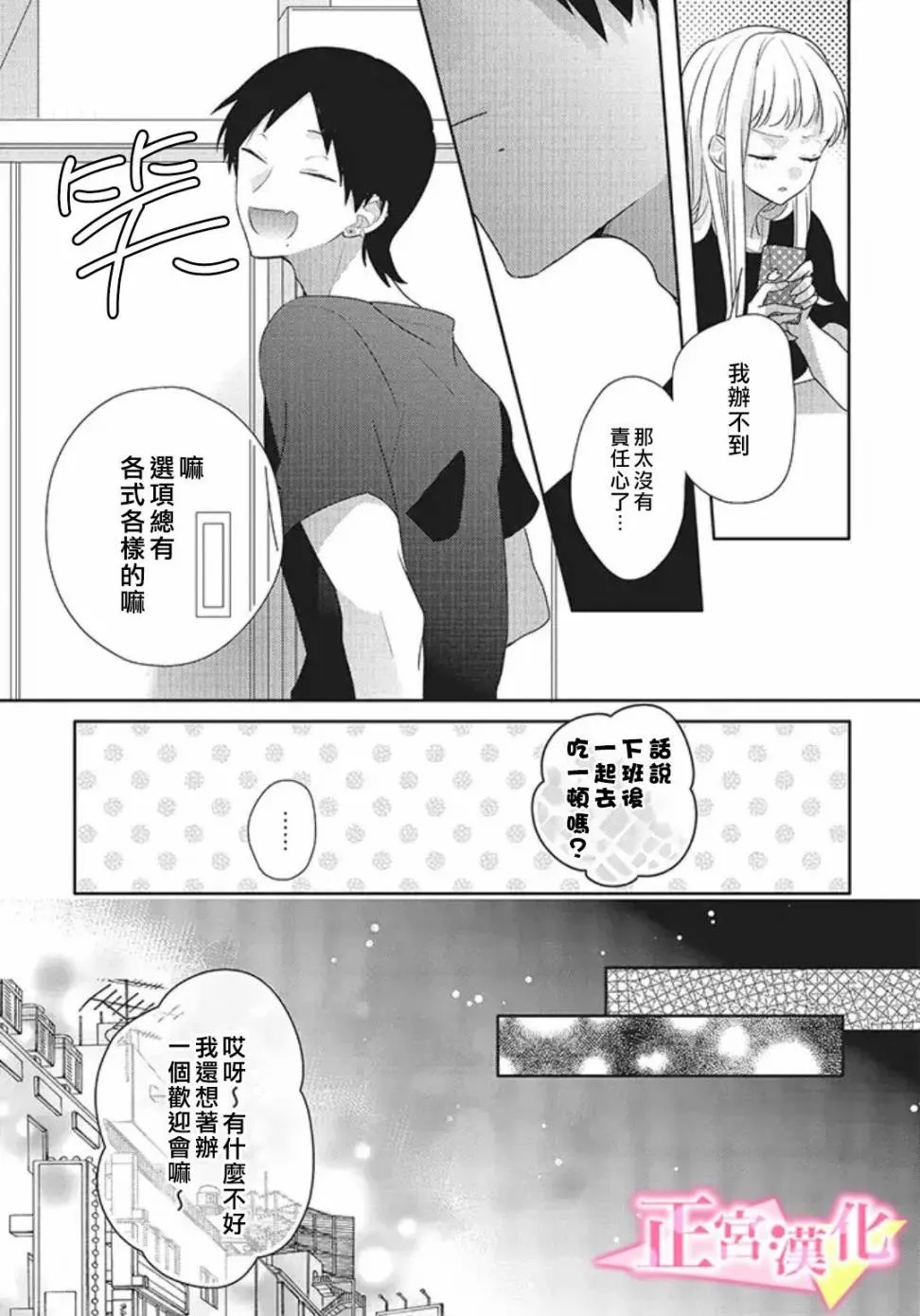 第21话 第36页