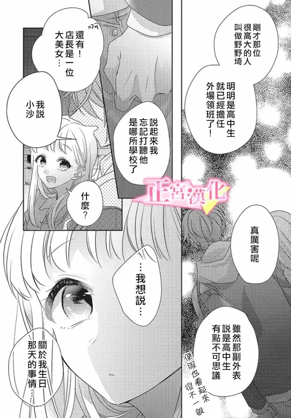 第21话 第41页