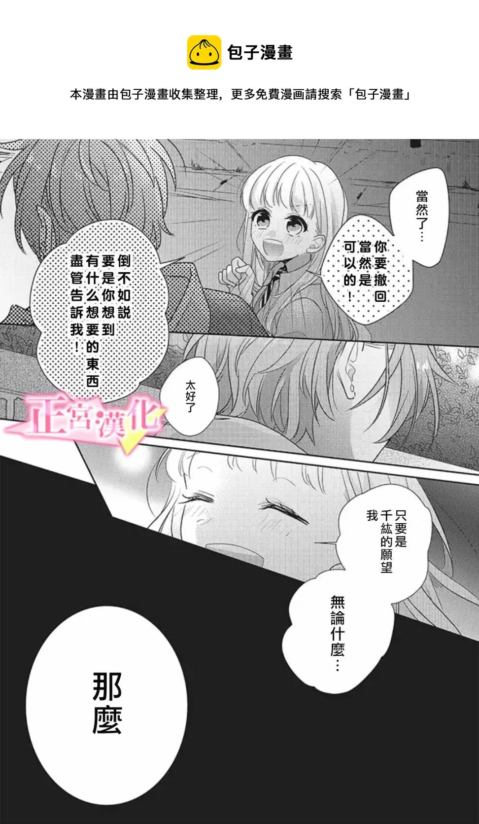 第21话 第43页