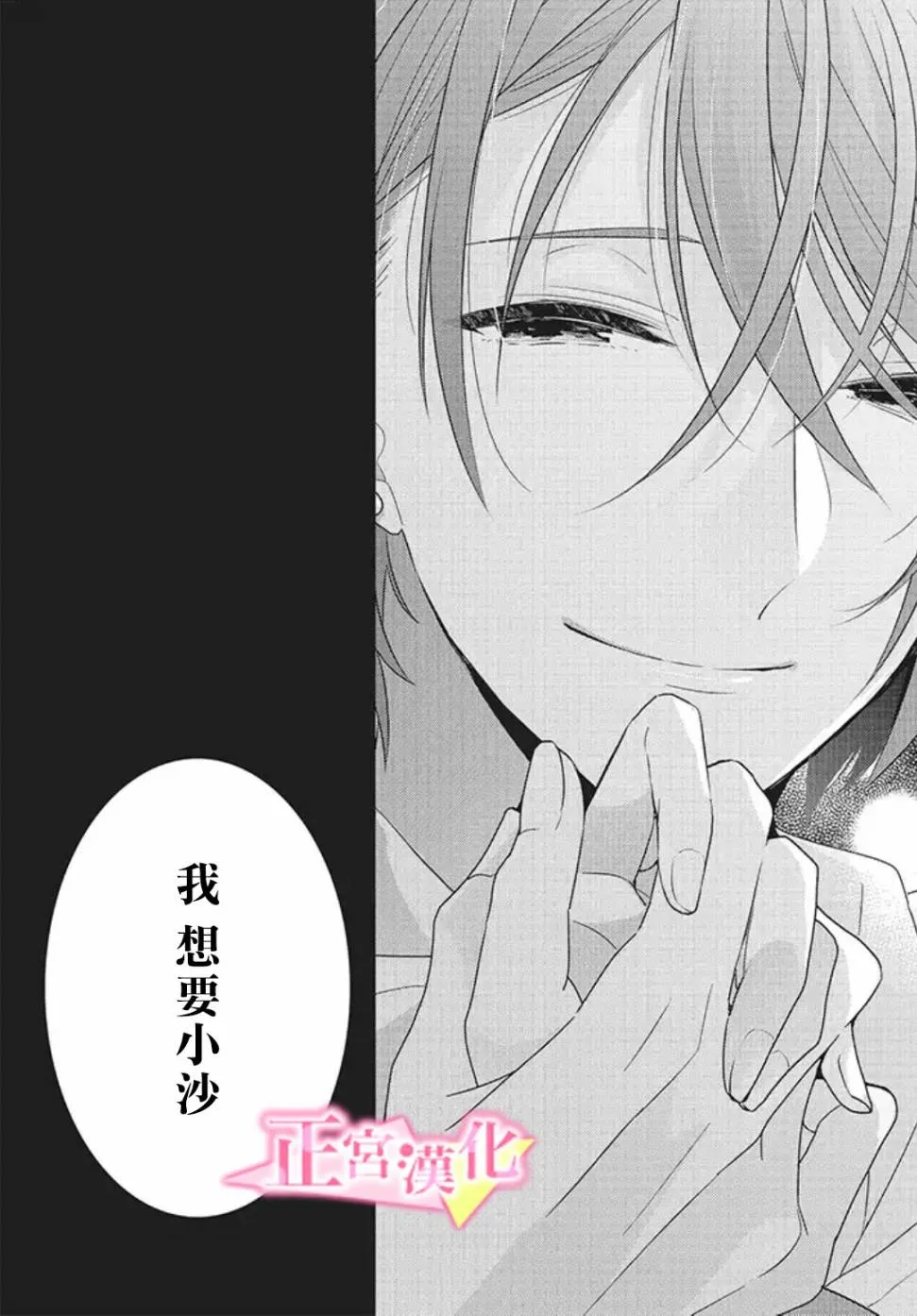第21话 第45页