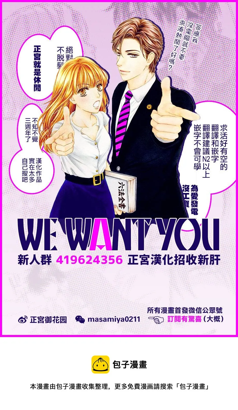 第21话 第46页