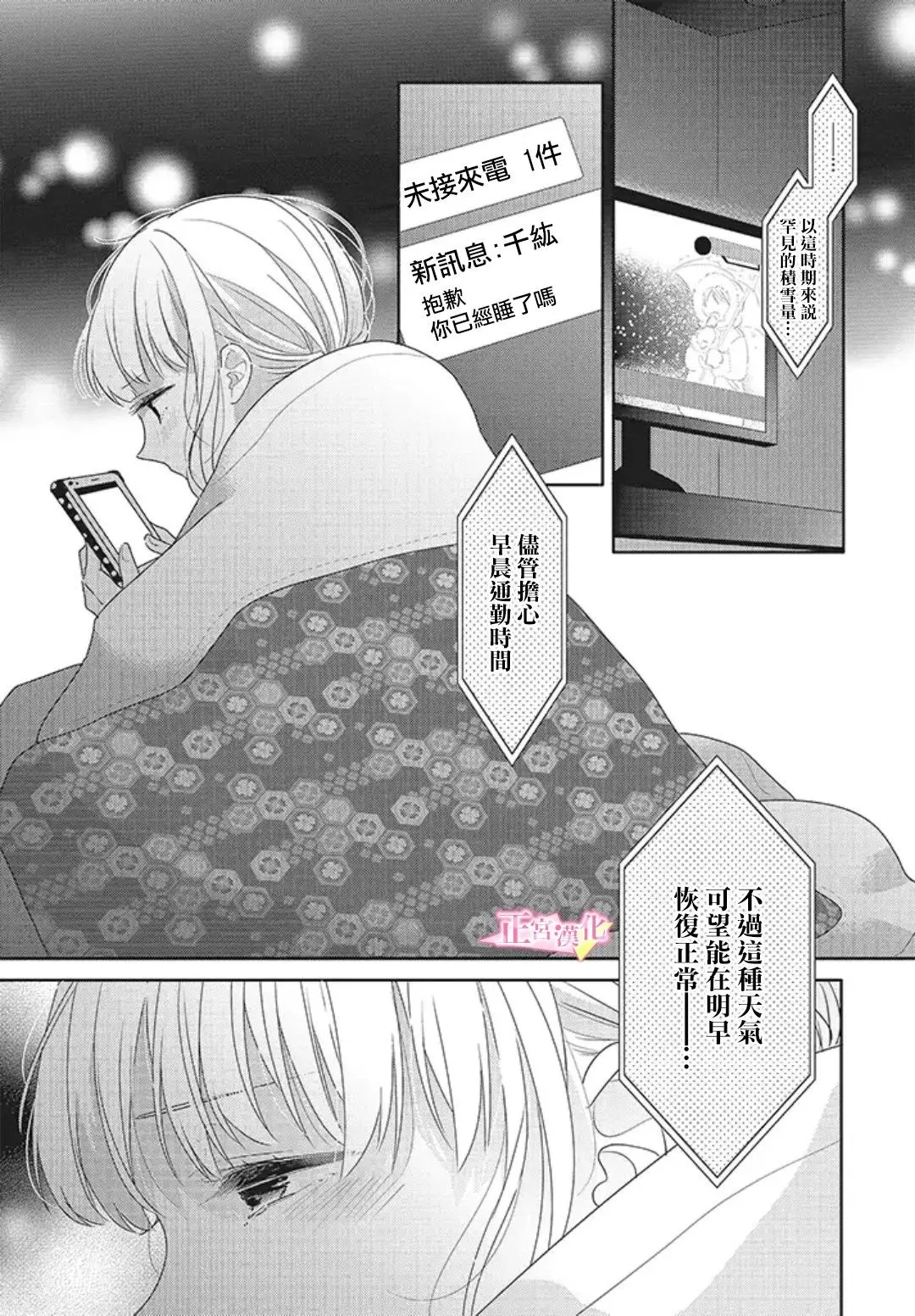 老师番外 第2页