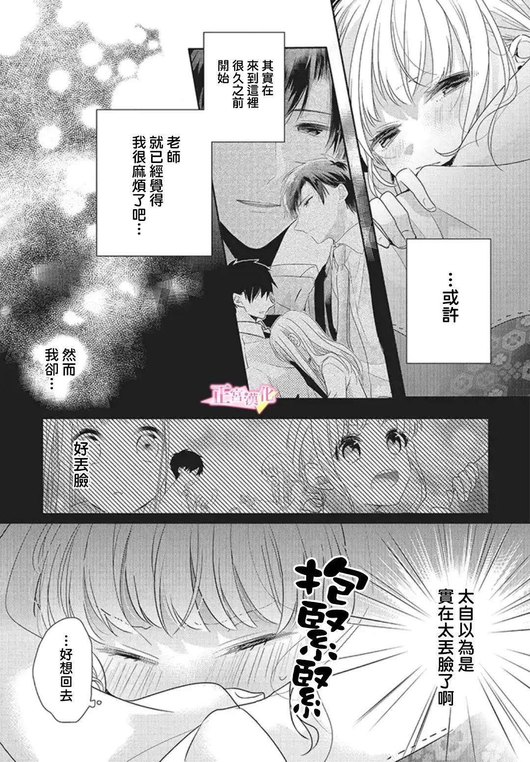 老师番外 第4页