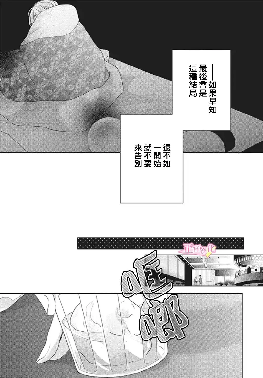 老师番外 第5页
