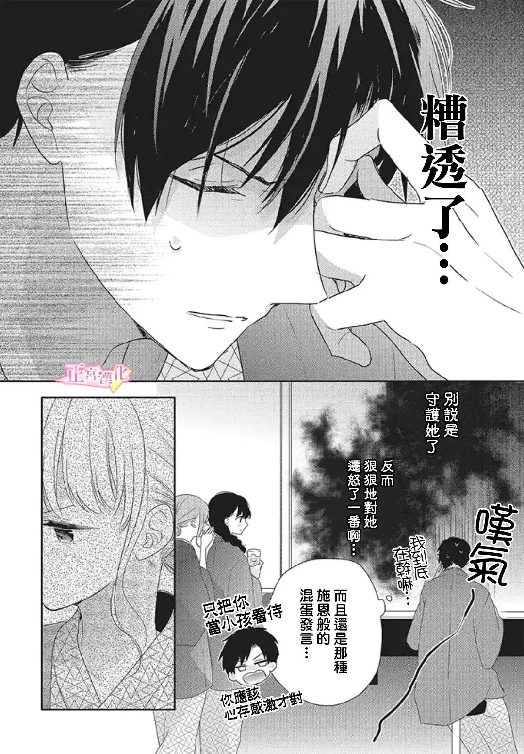 老师番外 第6页
