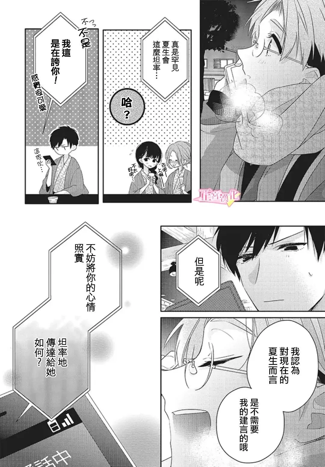 老师番外 第13页